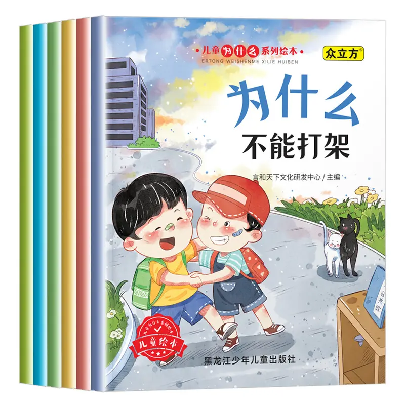 Picture books for ages 3-6 years - children's story books for kindergarten