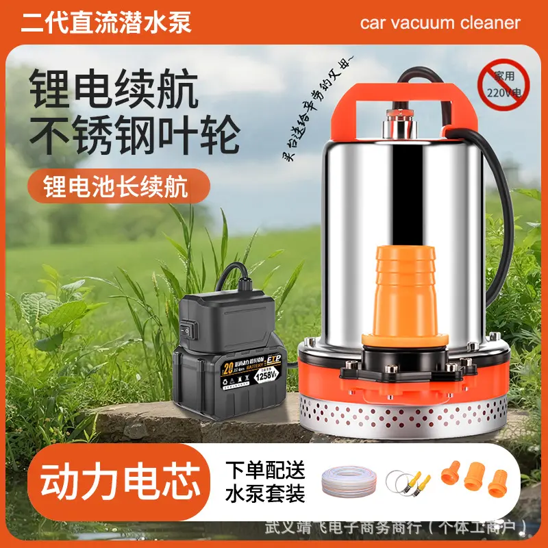 Rechargeable Portable DC Submersible Pump, Remote Control, Lithium Battery