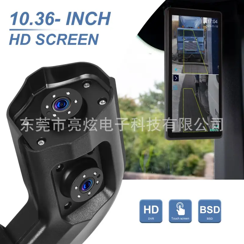 10.36 inch HD digital truck rearview mirror DVR with BSD