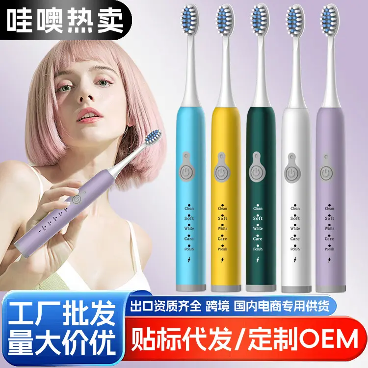 Fully automatic ultrasonic electric toothbrush for adults, rechargeable