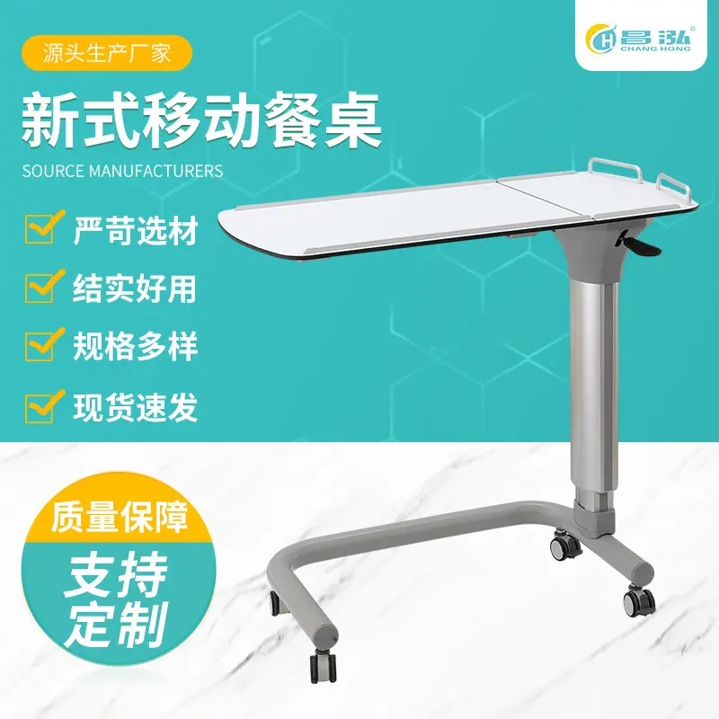 Height-Adjustable Mobile Dining Table, Wood Grain, for Hospitals and Nursing Homes