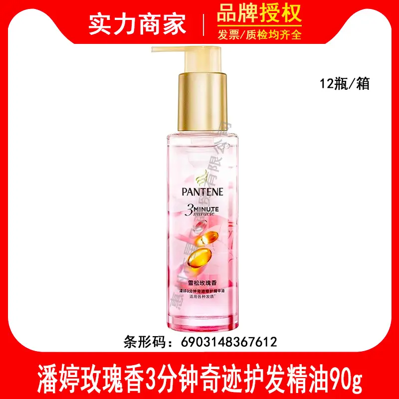 Pantene 3 dakika mucize saç bakım yağı, sedir gülü kokulu, 90 ml
