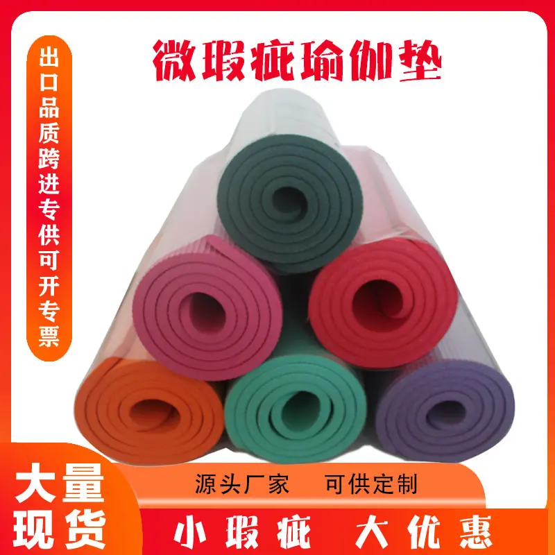Non-Slip Thick NBR Yoga Mat, Wide Size, Second Quality