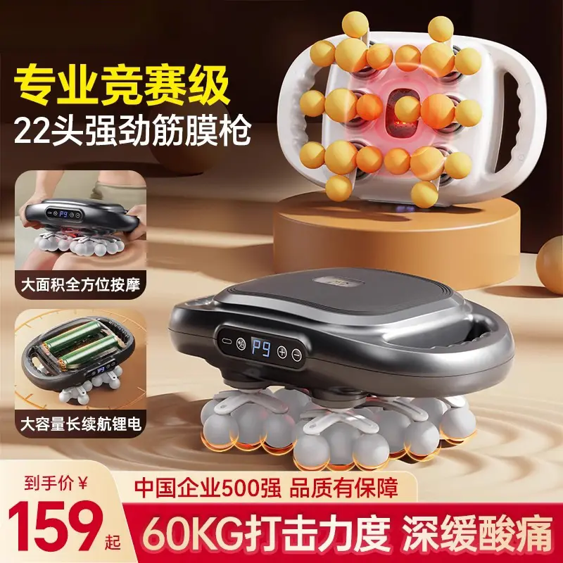 竞赛级22头专业筋膜枪家用肌肉颈椎按摩器放松按摩大力度