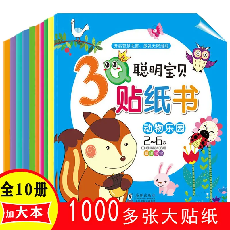 Children's Concentration Sticker Book, Early Learning, Ages 1-7