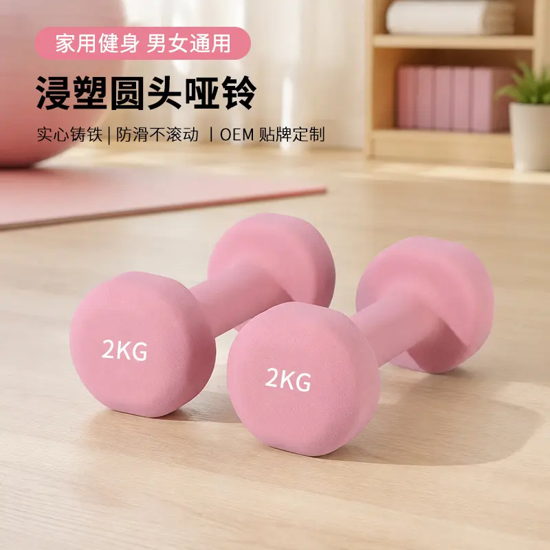 Cast iron coated dumbbells yoga children student set