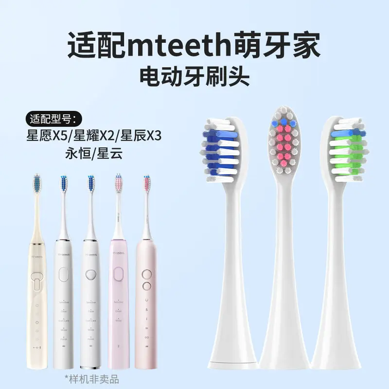 Replacement Brush Heads for Mteeth Electric Toothbrush, X5/X2/X3 and Nebula Series Compati