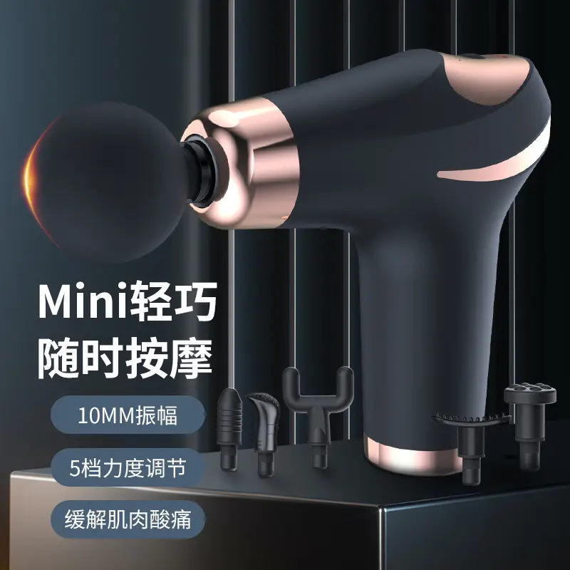 厂家直销筋膜枪肌肉按摩器电动专业级5档变频Mini长续航6头多功能