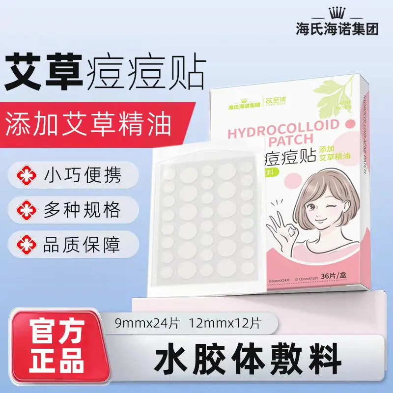 Mugwort Hydrocolloid Acne Patch with Mugwort Essential Oil