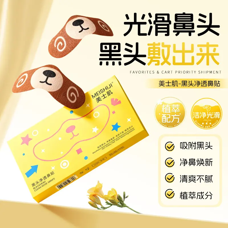 Meishiji Blackhead Clearing Nose Strips, Deep Cleansing Pore Strips for Removing Blackheads, Natural Pore Tightening, Removes Acne and Whiteheads, Thin Breathable Nose Patches