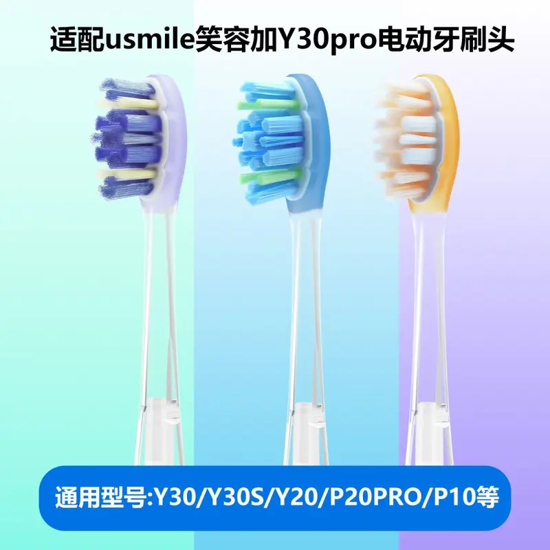 Replacement Brush Heads for usmile Y30pro/Y20/Y30S
