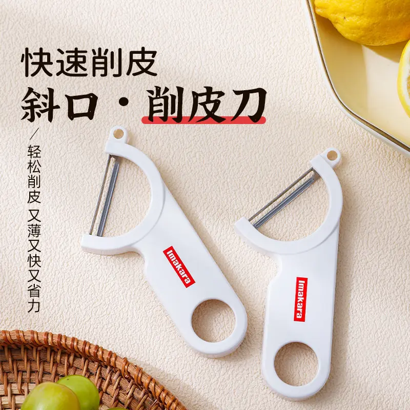 Japanischer Imakara schräler für Zuhause Küche Obst Salat Gurke Kartoffel Schäler tragbar Edelstahl Schälmesser