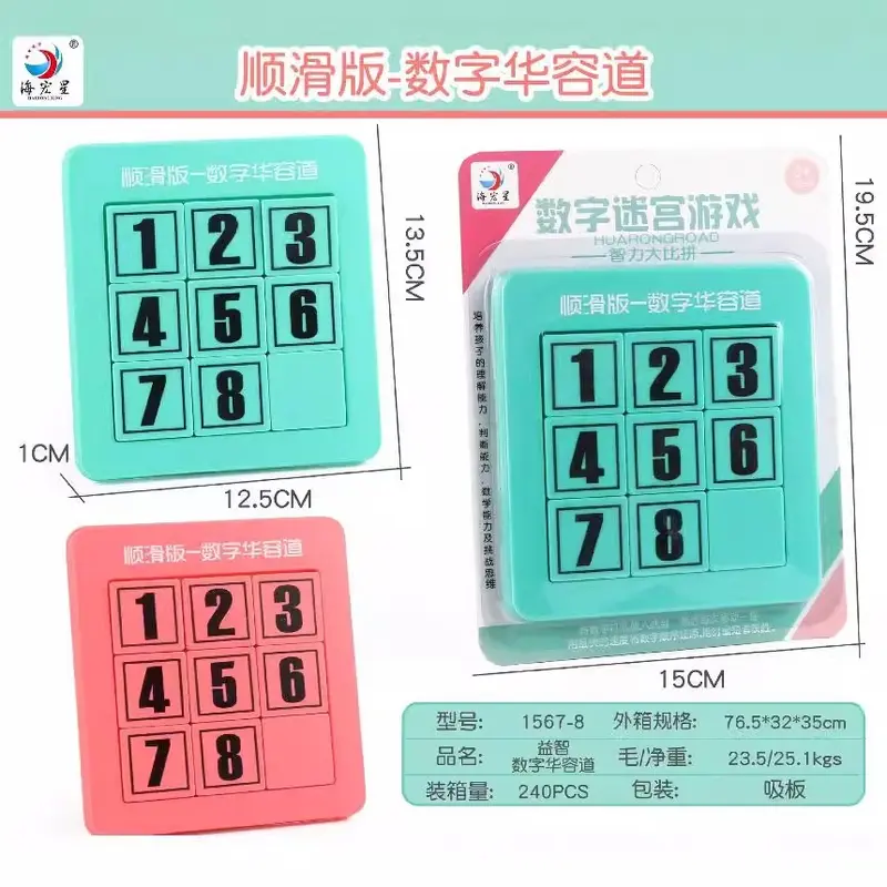 热销跨境儿童益智锻炼玩具4567亲子互动竞技掌上智力迷宫游戏批发