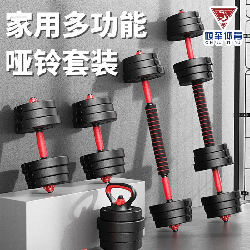 Removable dumbbell set for men's fitness