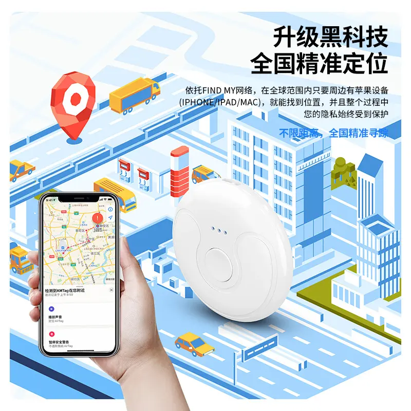 Smart anti-loss tracker compatible with Apple AirTag
