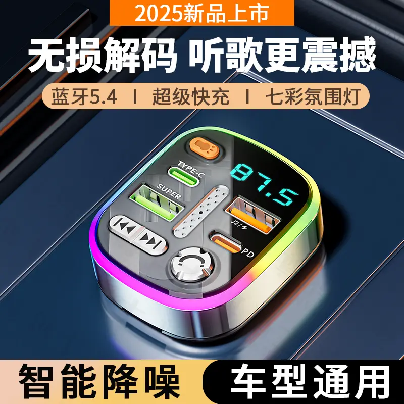 Car Bluetooth Receiver, Lossless Audio, MP3 Player Converter, Cigarette Lighter Fast Charg