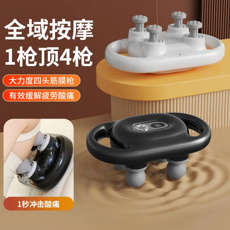 Four-Head Fascia Gun Multi-Speed Muscle Massage Gun Type-C Rechargeable