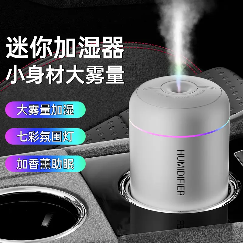 迷你加湿器 车载桌面大雾七彩氛围灯便携式加湿机 usb小型保湿