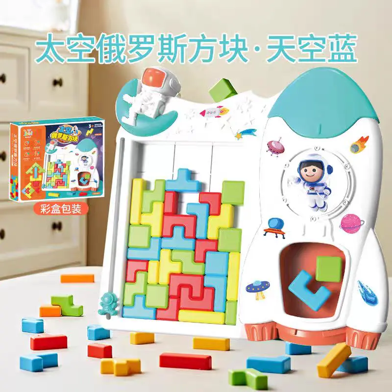 儿童拼图俄罗斯方块积木逻辑思维拼板叠叠乐儿童智力玩具批发
