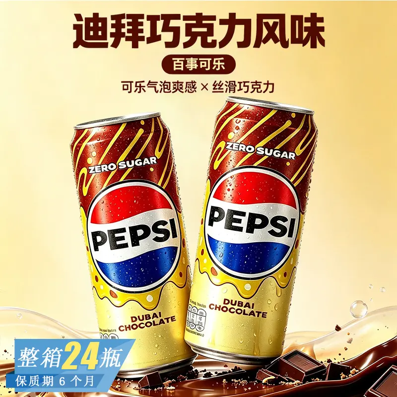 Pepsi Dubai Chocolate Flavored Carbonated Drink, Thailand Imported
