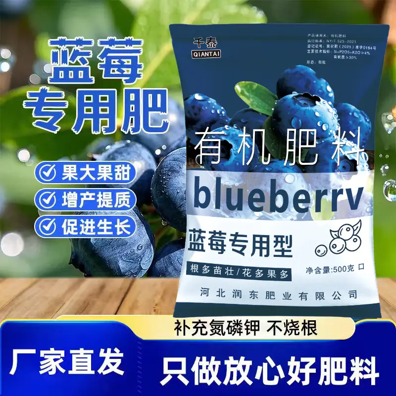 Organic Fertilizer for Blueberries, for Fruits and Vegetables, Long-Lasting