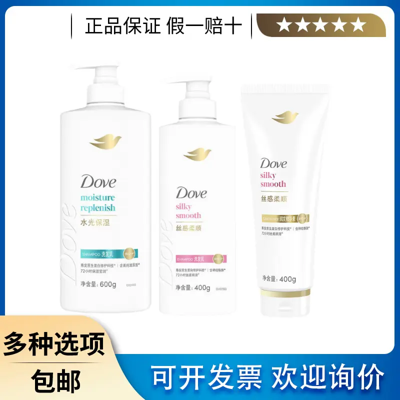 Dove Hydrating Moisture Shampoo, 400g or 600g, Deep Repair
