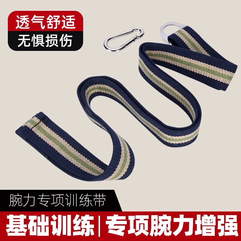 腕力带 掰手腕训练器拇指旋前带腕力练习带虎口扳手腕拉力带