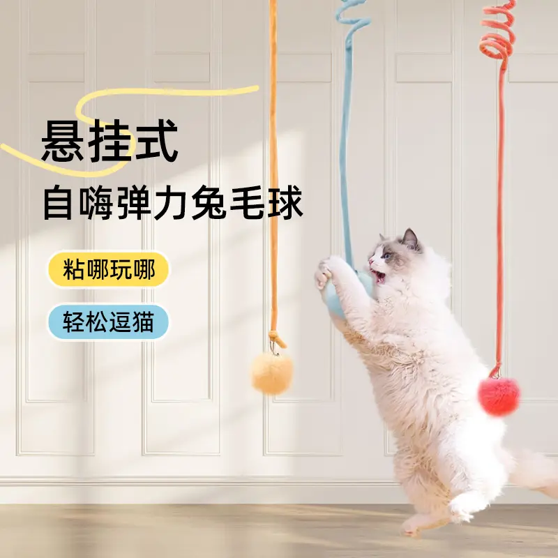 Door-Hanging Cat Swing with Plush Ball and Teaser Wand