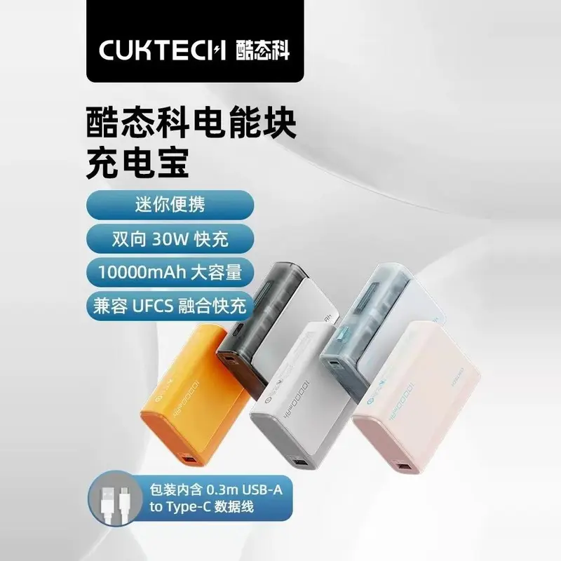 CUKTECH CP13 Power Bank with Built-in Cable, 33W Fast Charging, Compatible with Apple 17