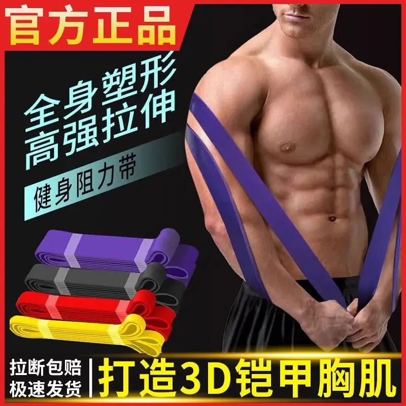 弹力带阻力带健身弹力绳男女拉力带锻炼臀腿引体向上辅助带瑜伽带