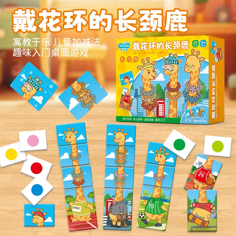 Giraffe Board Game with Wreath, Children's Addition and Subtraction Number Cards