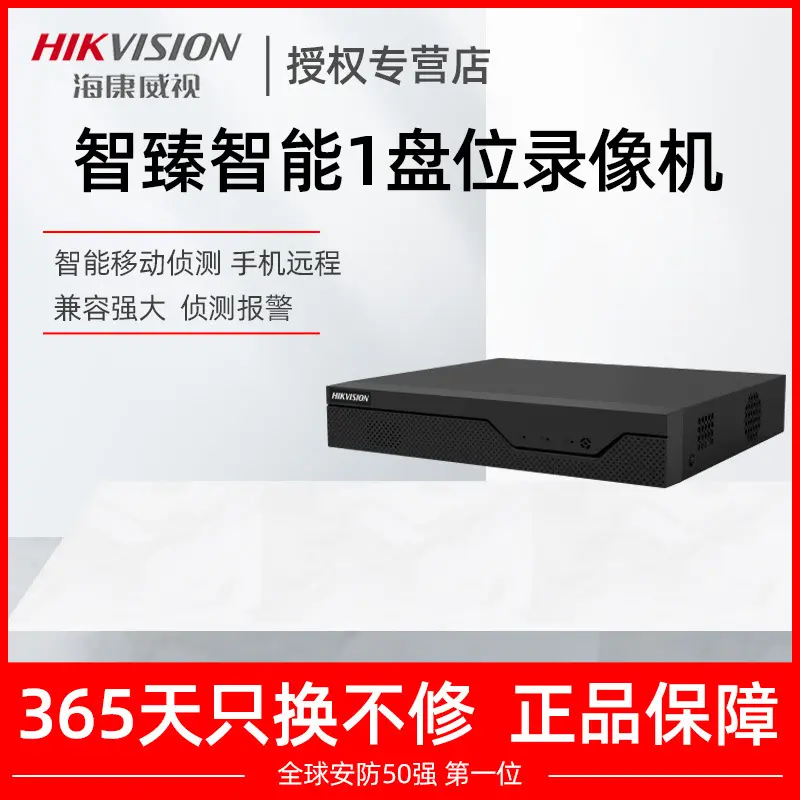 Hikvision DS-7808N-Z1 NVR video recorder 4/8/16 channel