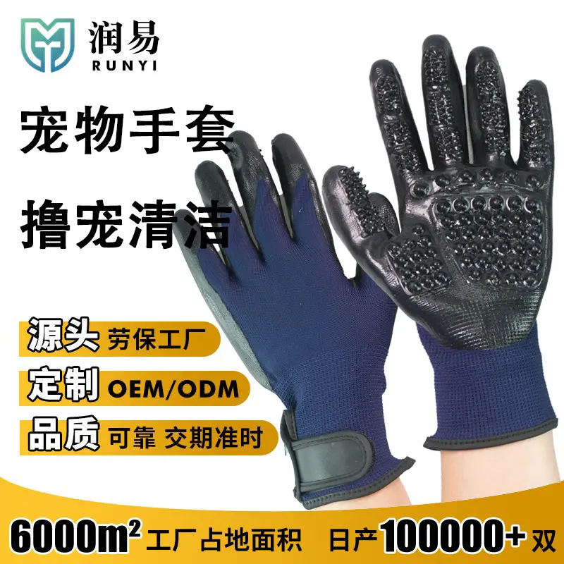 Pet Grooming Glove, Full Rubber, Bath and Massage