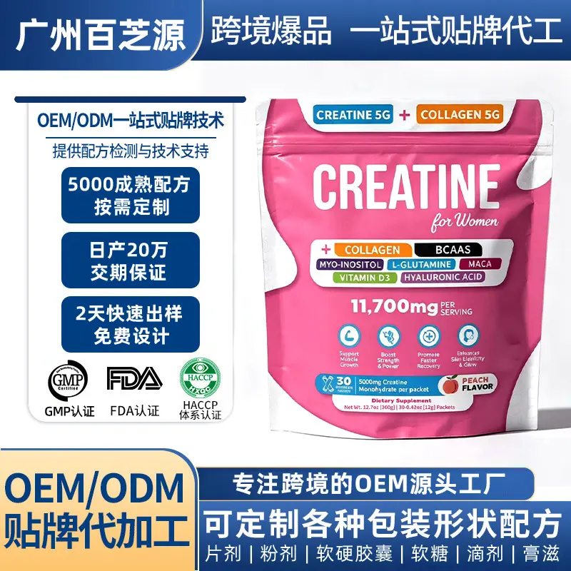 Women's Creatine Compound Powder with Collagen, Solid Drink, Sports Nutrition