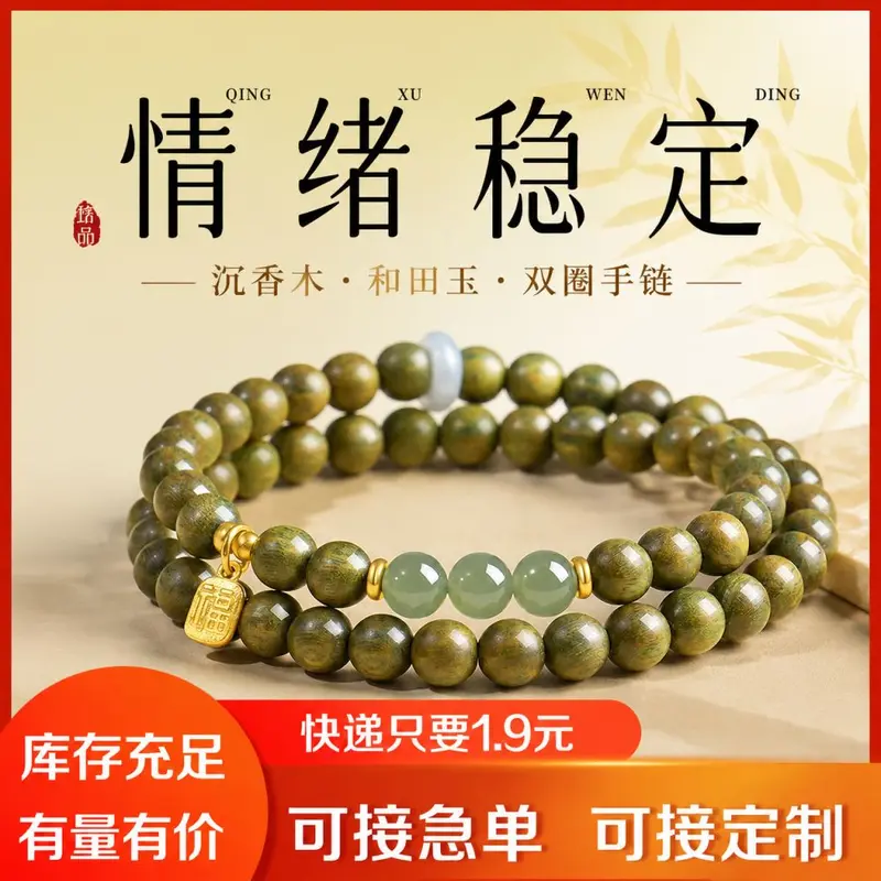 绿檀木普陀山文玩手串仿合田钰女款木质文玩佛珠檀香绿檀串珠手链