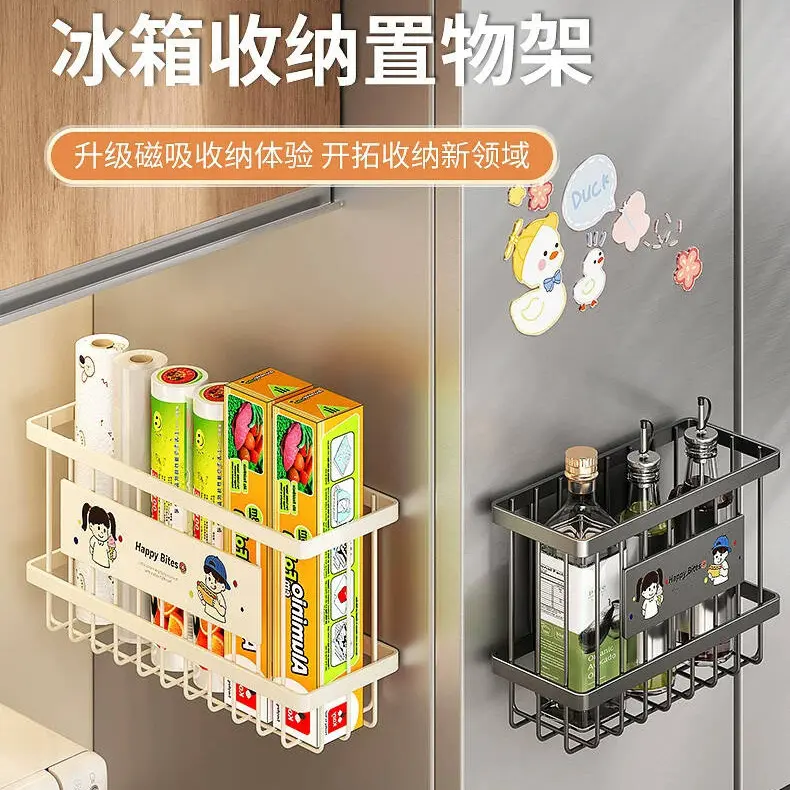 Kitchen Refrigerator Magnetic Storage Rack