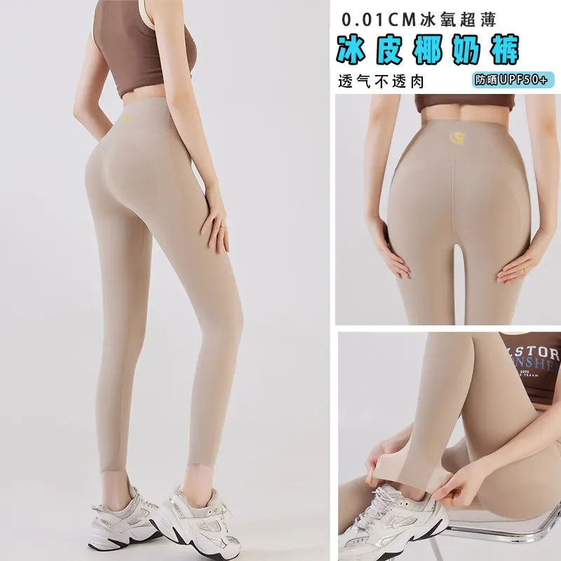 Ice Silk Cooling Shark Pants, Ultra-Thin Summer, High-Waisted Breathable Yoga Leggings