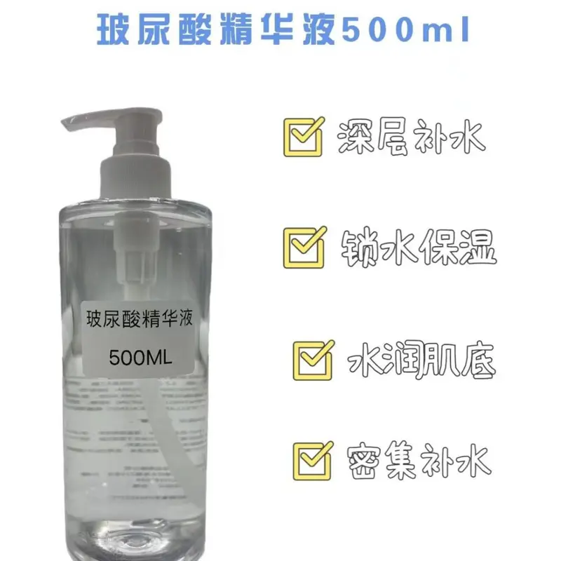 Hyaluronic Acid Concentrate Serum, 500ml or 1000ml, Moisturizing