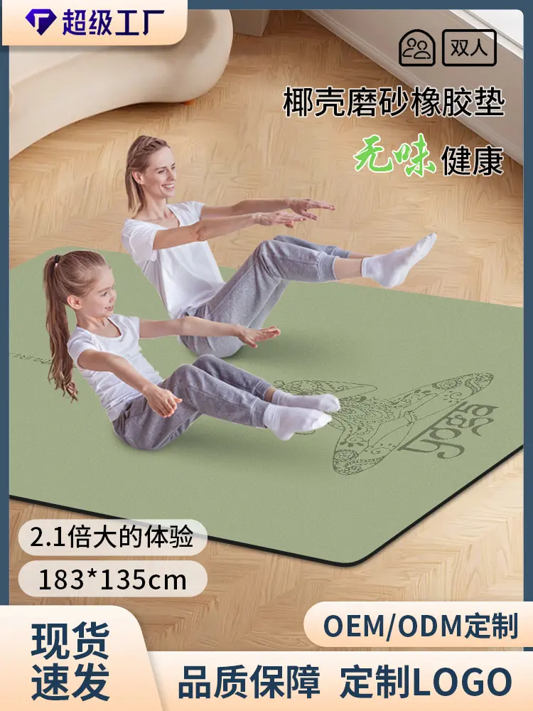 Extra Large Double Yoga Mat, Coconut Shell and Rubber, Thick, Non-Slip, Odorless