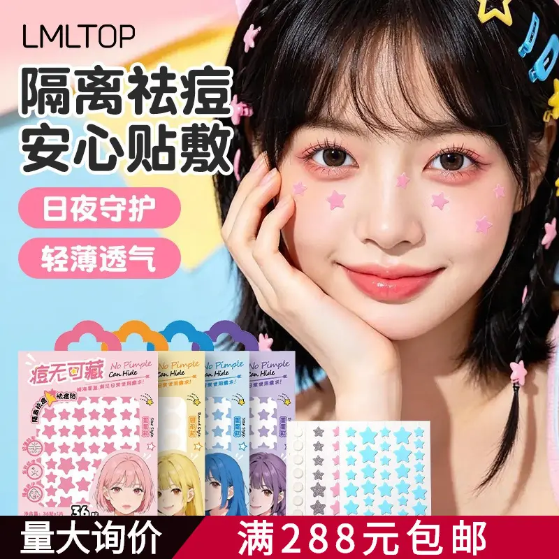 LMLTOP 36 Star Pimple Patches Invisible Thin Breathable Concealing Acne Spot Cover Colored Acne Patch Y009