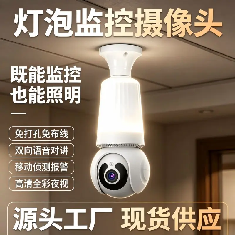 Q26 Bulb Camera, 360° WiFi, Night Vision, Full Color