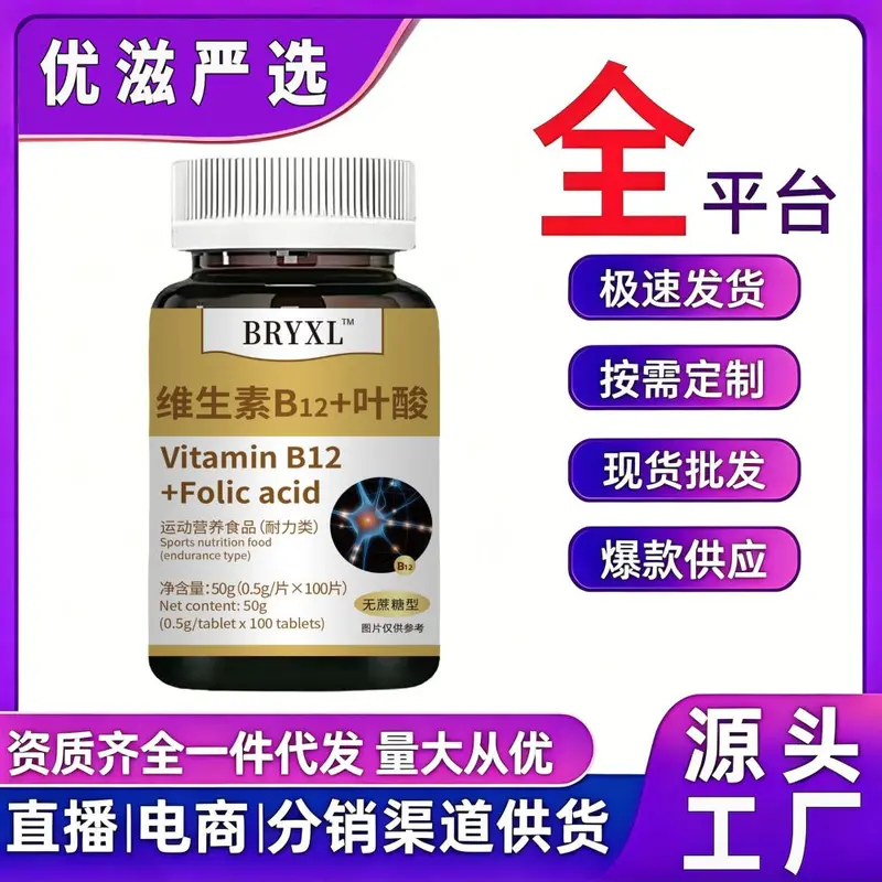 Vitamin B12 + Folsäure B-Komplex Kapseln, 100 Stück