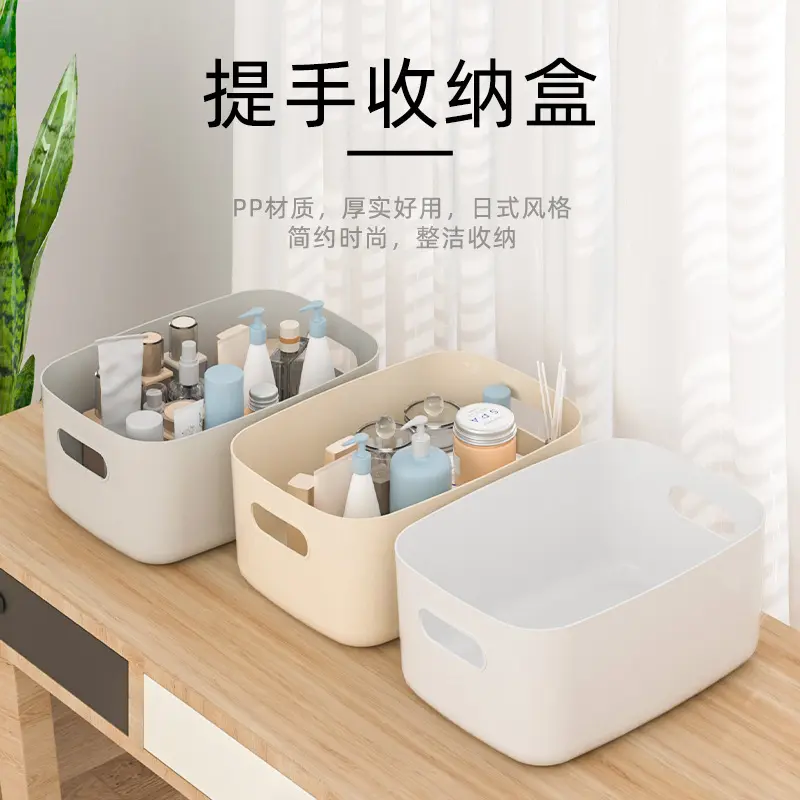 Cosmetics organizer box, desktop and kitchen storage basket