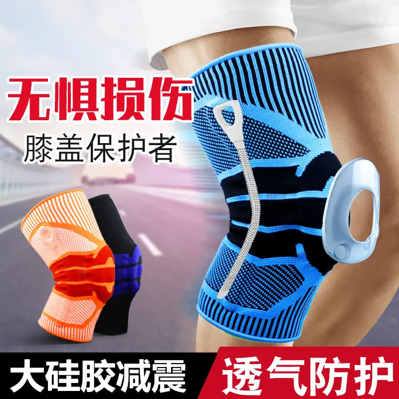 运动硅胶护膝加压支撑护膝跑步篮球登山户外护具跨境可定制