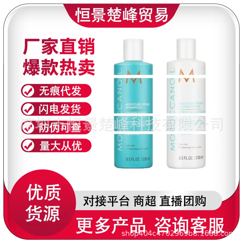 Moroccan Shampoo and Conditioner, Volumizing and Moisturizing, 250ML