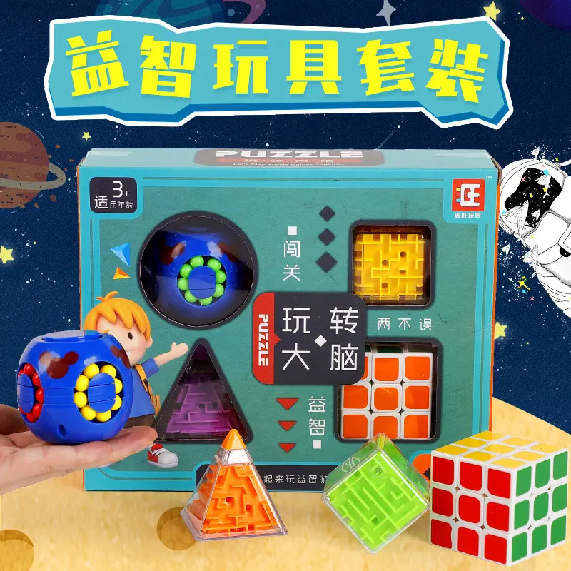 Children's Magic Cube Maze Set, Brain Game and Early Education