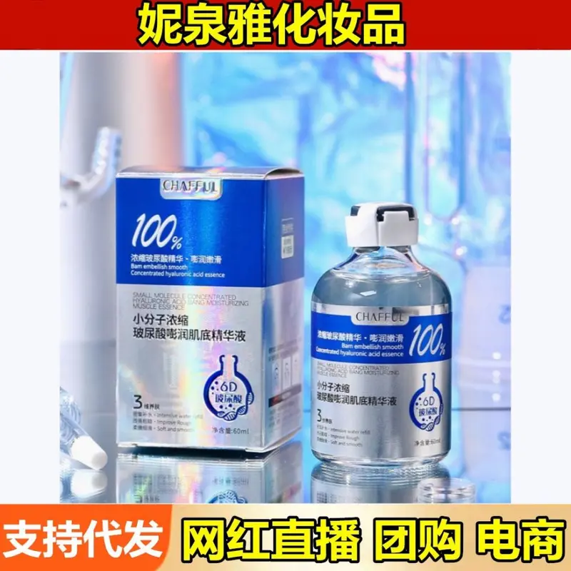 Xiangfuer Küçük Moleküllü Hyaluronik Asit Nemlendirici Yüz Serumu