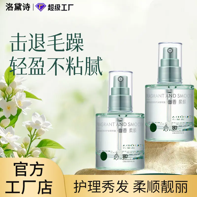 Saç yağı nemlendirici yumuşatıcı anti-frizz