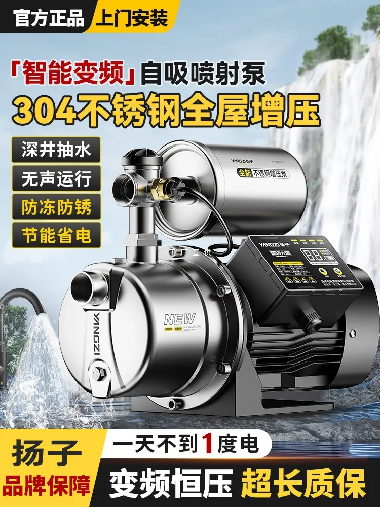变频增压泵家用全自动静音不锈钢抽水泵喷射自来水管道加压自吸泵