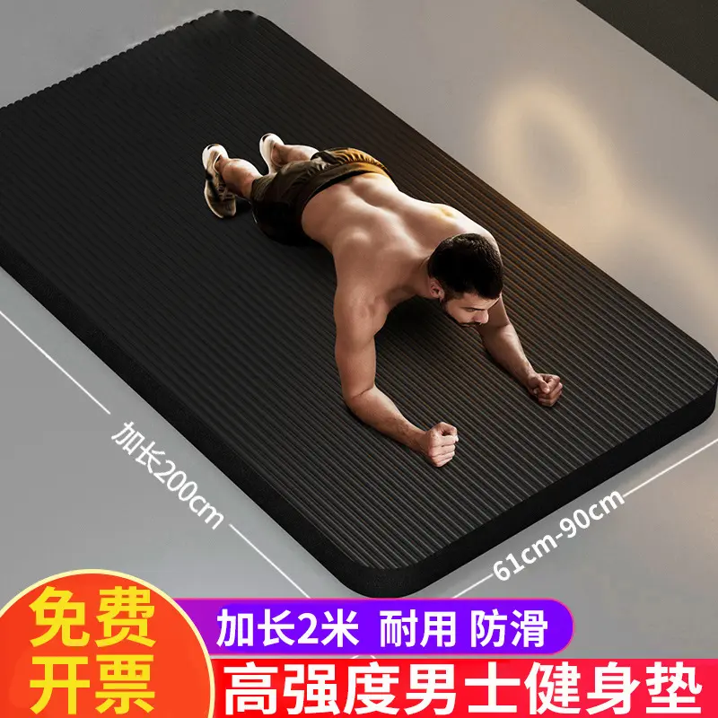 Men's Yoga and Fitness Mat, Thick, Wide, 2 Meters Long, Non-Slip